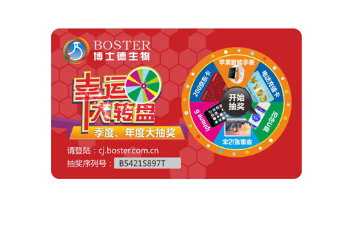 PVC刮刮卡