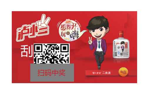 二維碼刮獎(jiǎng)卡